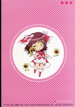 Page 18 of amami haruka no aru hi no fuukei