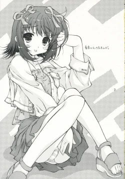 Page 2 of amami haruka no aru hi no fuukei