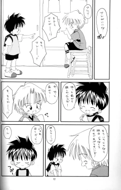 Page 11 of Kanipon - Shota Complex 2