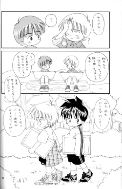 Page 19 of Kanipon - Shota Complex 2