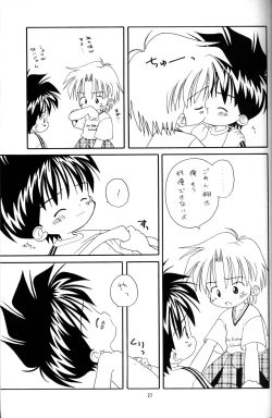 Page 26 of Kanipon - Shota Complex 2