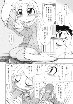 Page 123 of Comic Ino. Vol.2