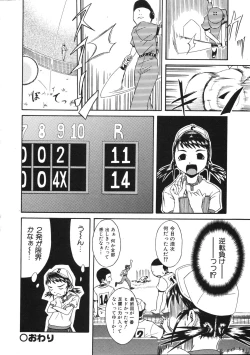 Page 155 of Comic Ino. Vol.2