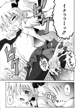 Page 196 of Comic Ino. Vol.2