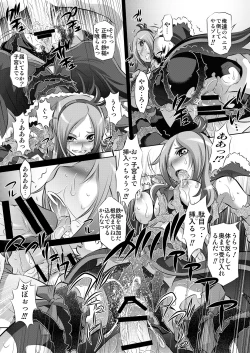 Page 21 of Nukitate Fresh