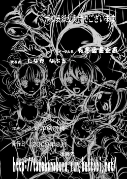 Page 33 of Nukitate Fresh