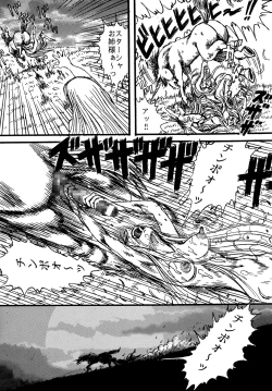 Page 14 of Youjinbou Otaku Matsuri