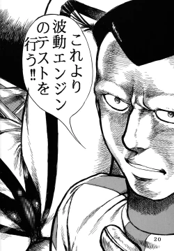 Page 19 of Youjinbou Otaku Matsuri