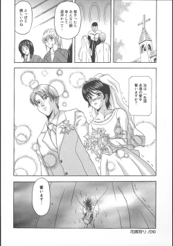 Page 52 of Dareka ga Okashita