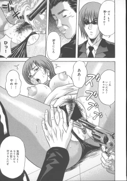 Page 69 of Dareka ga Okashita