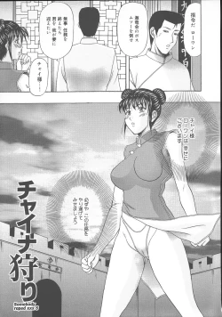 Page 73 of Dareka ga Okashita