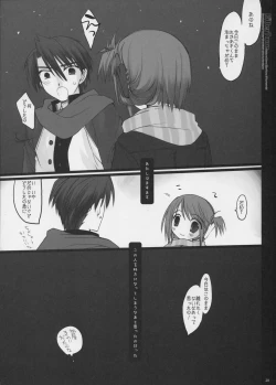 Page 27 of Killer Tune