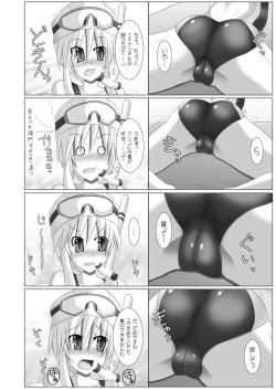 Page 110 of Stapspats QMA Soushuuhen 1: Marugoto Issatsu! Ruquia Hon!!