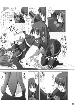 Page 11 of Stapspats QMA Soushuuhen 1: Marugoto Issatsu! Ruquia Hon!!