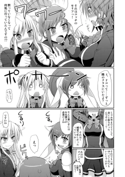 Page 147 of Stapspats QMA Soushuuhen 1: Marugoto Issatsu! Ruquia Hon!!