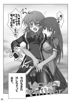 Page 26 of Stapspats QMA Soushuuhen 1: Marugoto Issatsu! Ruquia Hon!!