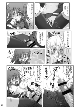 Page 44 of Stapspats QMA Soushuuhen 1: Marugoto Issatsu! Ruquia Hon!!