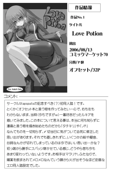 Page 51 of Stapspats QMA Soushuuhen 1: Marugoto Issatsu! Ruquia Hon!!