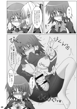 Page 58 of Stapspats QMA Soushuuhen 1: Marugoto Issatsu! Ruquia Hon!!