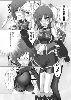 Page 82 of Stapspats QMA Soushuuhen 1: Marugoto Issatsu! Ruquia Hon!!