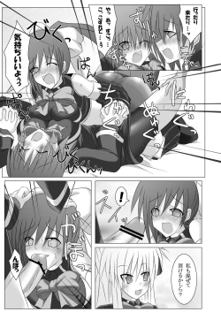 Page 93 of Stapspats QMA Soushuuhen 1: Marugoto Issatsu! Ruquia Hon!!