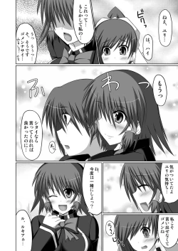 Page 106 of Stapspats QMA Soushuuhen 2: Marumaru Issatsu! Ruquia Hon!!