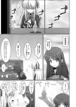 Page 49 of Stapspats QMA Soushuuhen 2: Marumaru Issatsu! Ruquia Hon!!