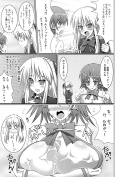 Page 51 of Stapspats QMA Soushuuhen 2: Marumaru Issatsu! Ruquia Hon!!