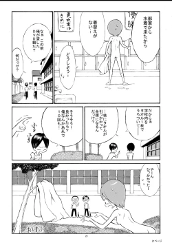 Page 21 of Watashi o Zenra de Oyogaseru Ki!?