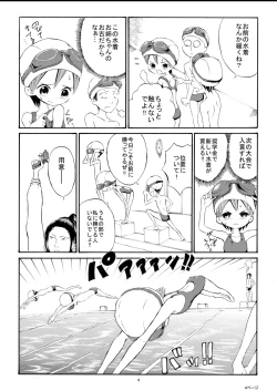 Page 4 of Watashi o Zenra de Oyogaseru Ki!?