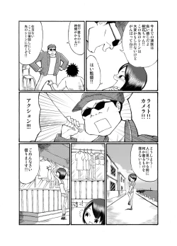 Page 11 of JC ga Zenra de Eiga Satsuei!?