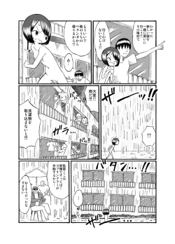 Page 15 of JC ga Zenra de Eiga Satsuei!?