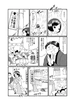 Page 16 of JC ga Zenra de Eiga Satsuei!?