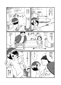 Page 23 of JC ga Zenra de Eiga Satsuei!?