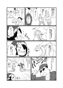 Page 29 of JC ga Zenra de Eiga Satsuei!?