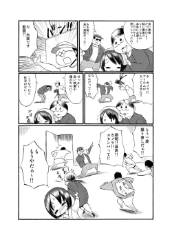 Page 36 of JC ga Zenra de Eiga Satsuei!?