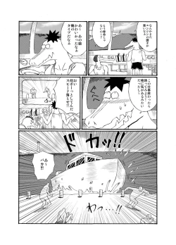 Page 6 of JC ga Zenra de Eiga Satsuei!?