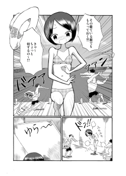 Page 9 of JC ga Zenra de Eiga Satsuei!?