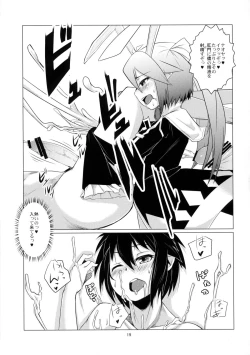 Page 18 of Kenja ni Oshiri Ijirareru Hon