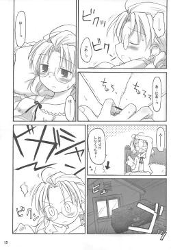 Page 14 of Maiden Syrup