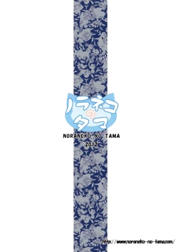 Page 26 of Kirigami Shima Dai Yon Hen | Island of the Mist God