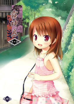 Download Kirigami Shima Dai Yon Hen | Island of the Mist God