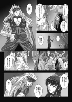 Page 107 of Choukou Sennin Haruka: Yaiba no Maki