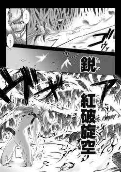 Page 115 of Choukou Sennin Haruka: Yaiba no Maki