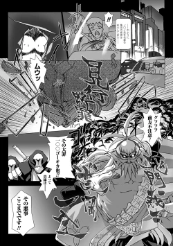 Page 11 of Choukou Sennin Haruka: Yaiba no Maki