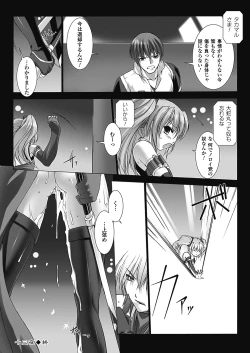 Page 152 of Choukou Sennin Haruka: Yaiba no Maki