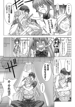 Page 156 of Choukou Sennin Haruka: Yaiba no Maki