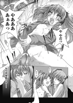 Page 169 of Choukou Sennin Haruka: Yaiba no Maki