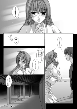 Page 26 of Choukou Sennin Haruka: Yaiba no Maki