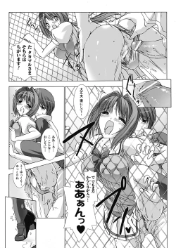 Page 29 of Choukou Sennin Haruka: Yaiba no Maki